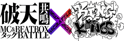 破天共鳴 × KING OF KINGS