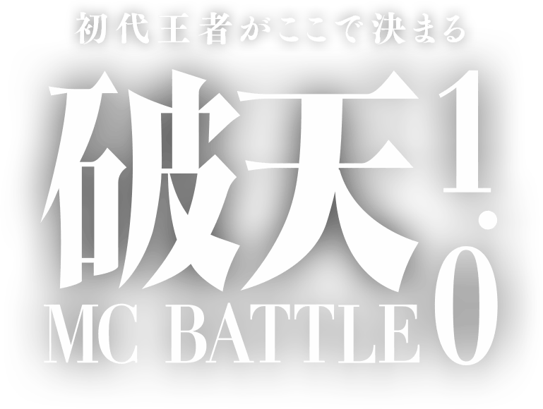 破天MCBATTLE 1.0
